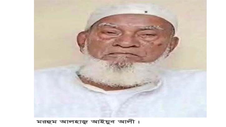 যুব উন্নয়ন অধিদপ্তরের মহাপরিচালক মোতাহার হোসেনের পিতার ইন্তেকাল